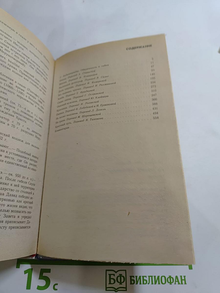 Не позже полуночи