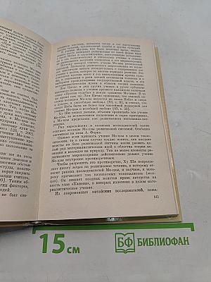 Древнекитайский философ Мо Ди, его школа и учение