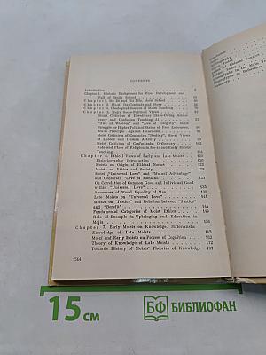 Древнекитайский философ Мо Ди, его школа и учение