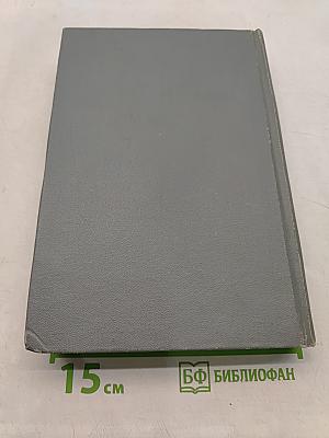 Теория конечных графов. Часть I
