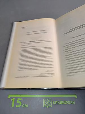 Книга великой Ванги. Тайный путь к богатству