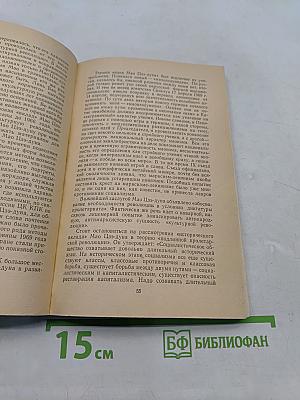 Китай: Кризис продолжается