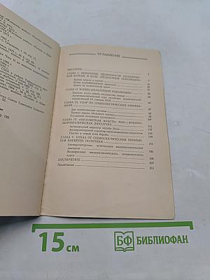 Китай: Кризис продолжается