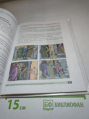 Основы безопасности жизнедеятельности, 5 класс