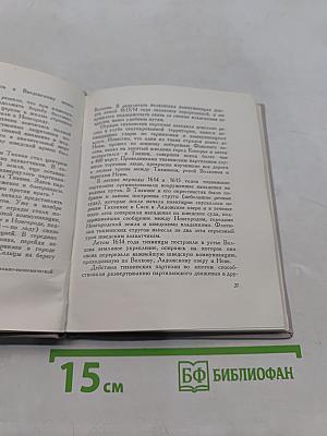 Тихвин
