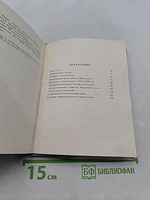 Тихвин