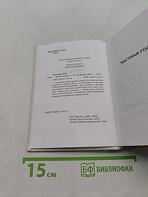 День