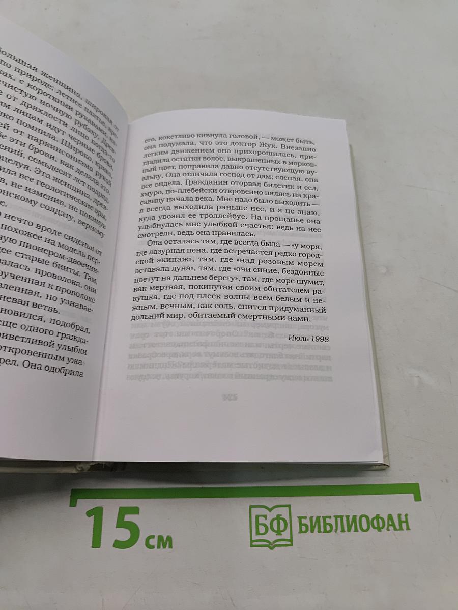 День