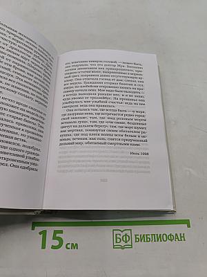 День