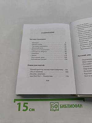 День