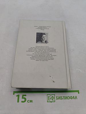 День