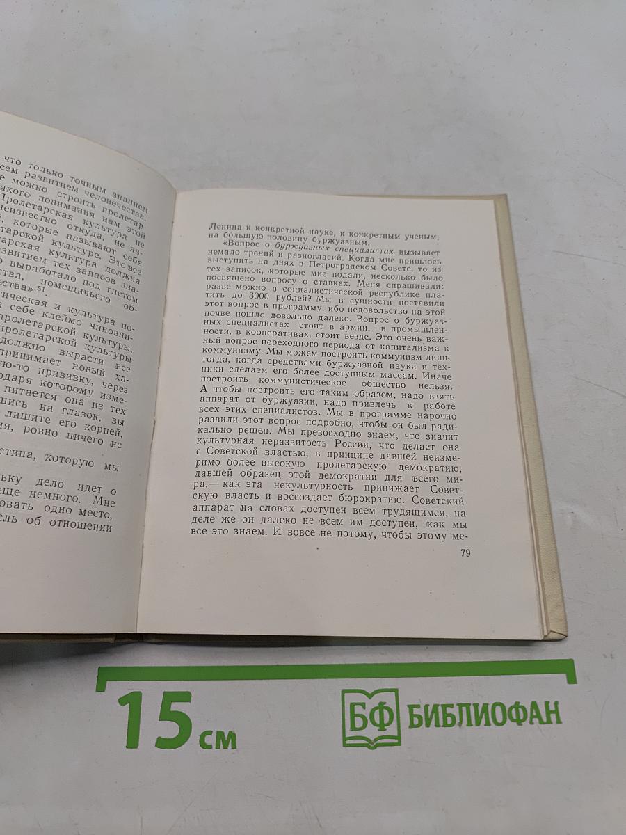 Ленин и народное образование