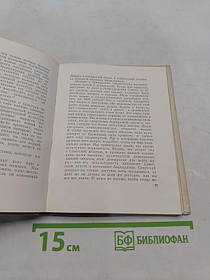 Ленин и народное образование