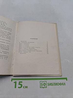 Ленин и народное образование