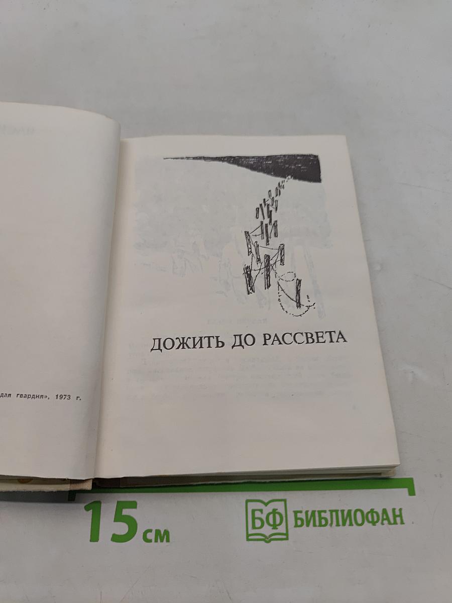 Обелиск