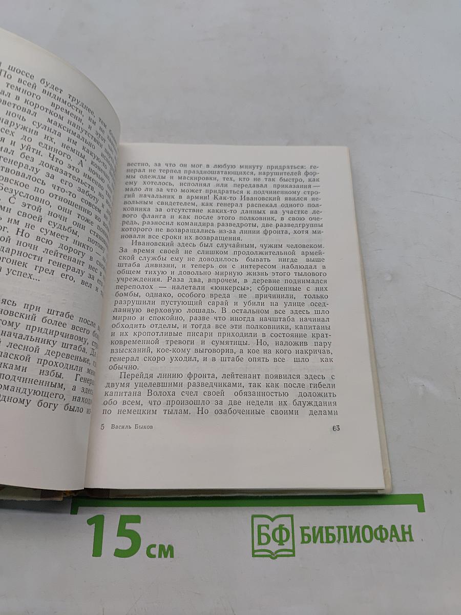 Обелиск
