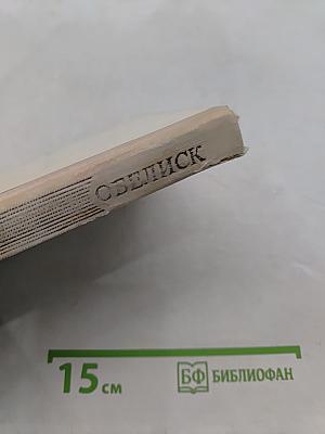 Обелиск