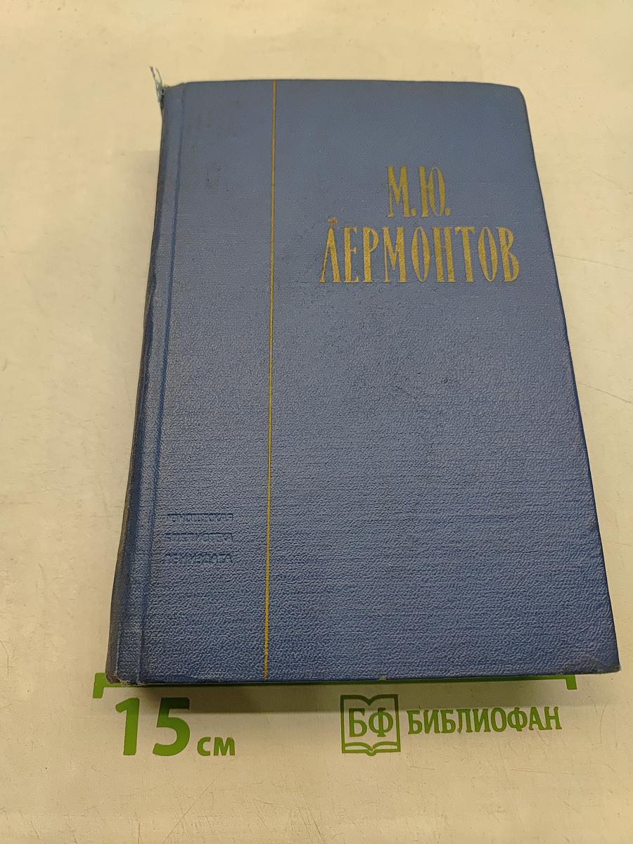 Избранные произведения