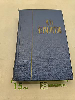 Избранные произведения