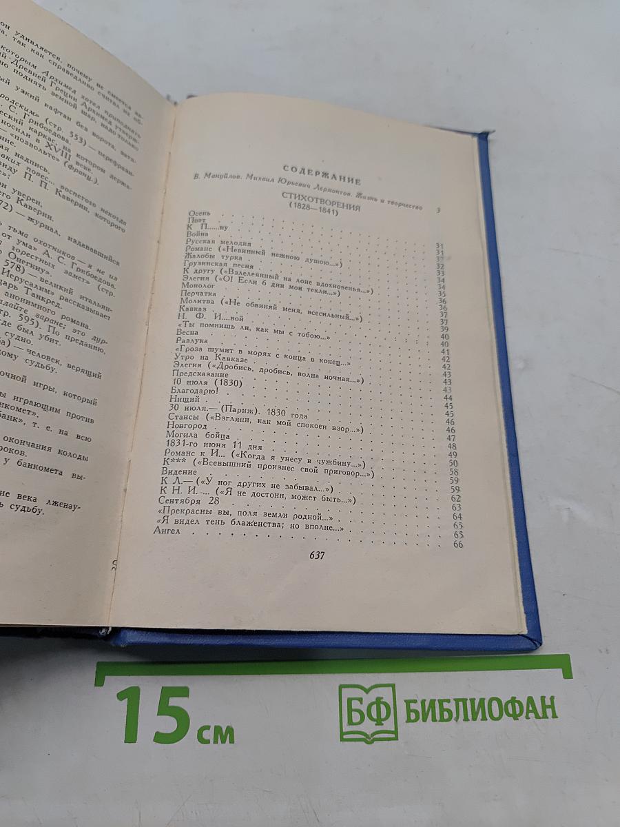 Избранные произведения