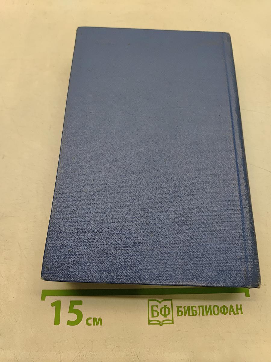 Избранные произведения