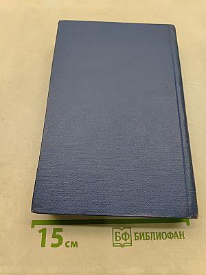 Избранные произведения