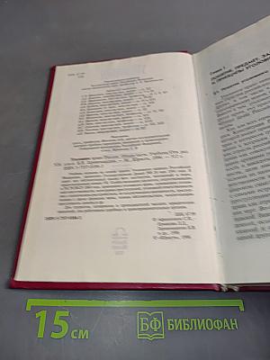 Уголовное право Российской Федерации. Общая часть