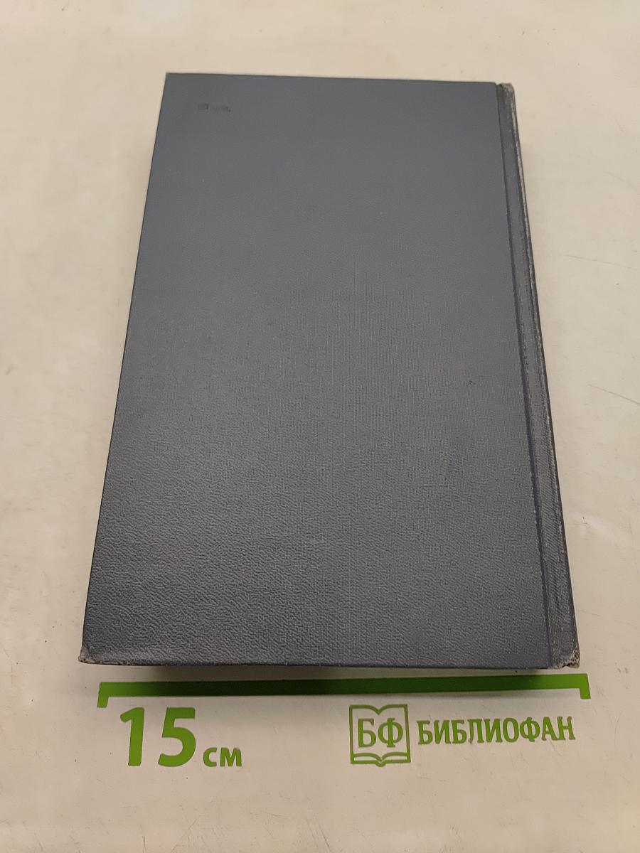 Брат Черт. Собрание сочинений в шести томах. Том 1