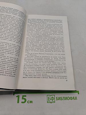 Мы живем в Ленинграде