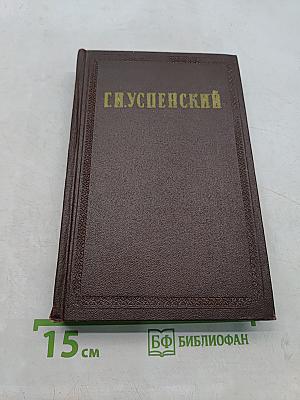 Собрание сочинений. Том 6