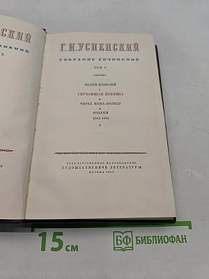 Собрание сочинений. Том 6