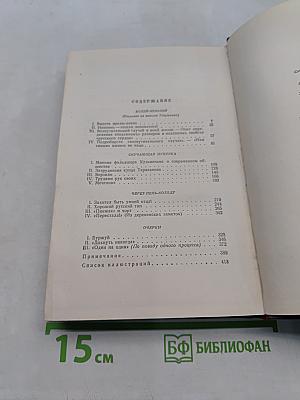 Собрание сочинений. Том 6