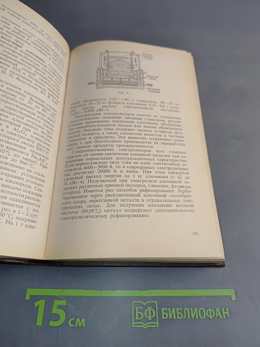 Технология важнейших отраслей промышленности