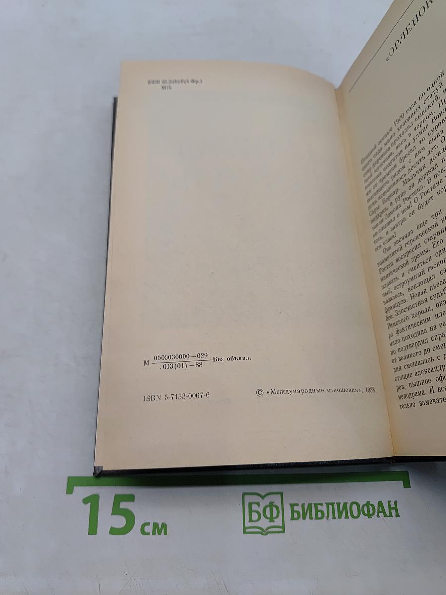 Генерал де Голль