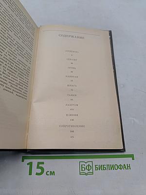 Генерал де Голль