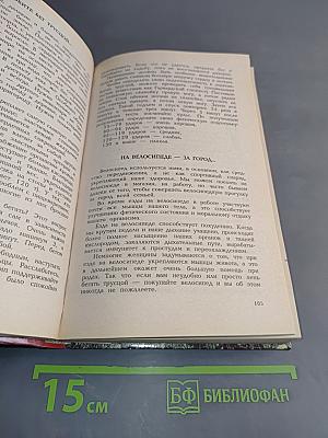 Здоровье женщины. Народный лечебник