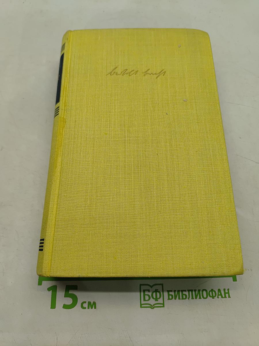 Ein Lesebuch für unsere Zeit