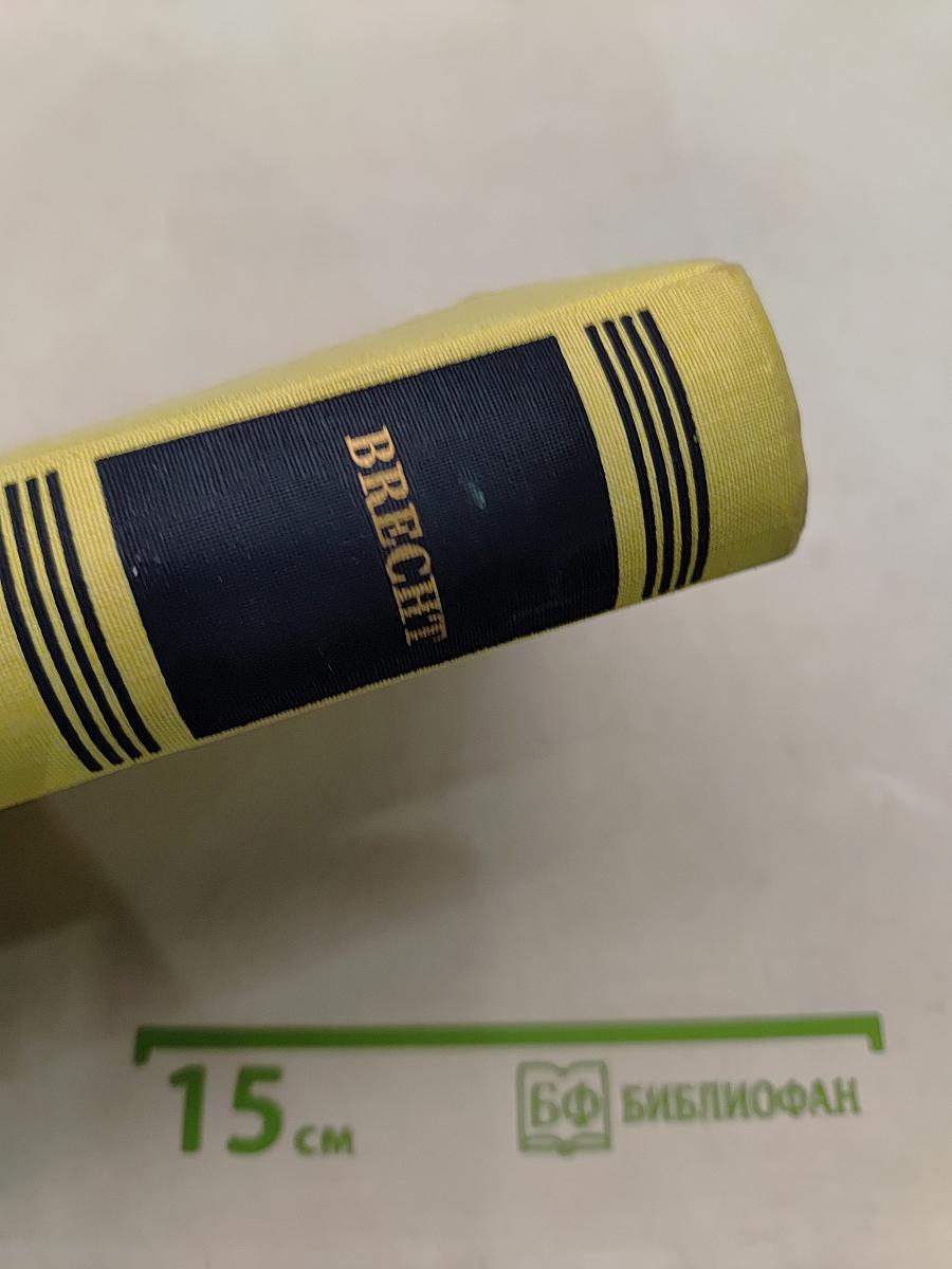 Ein Lesebuch für unsere Zeit