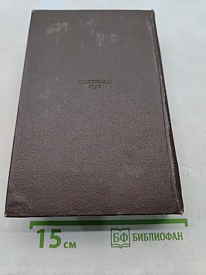 Собрание сочинений. Том 9. Статьи о письмах