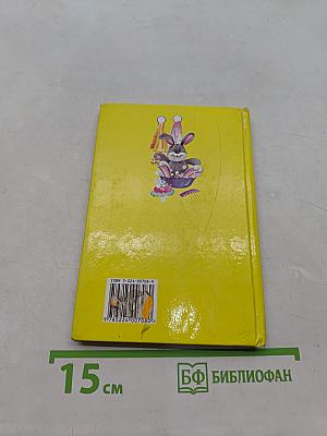 Зайкин день