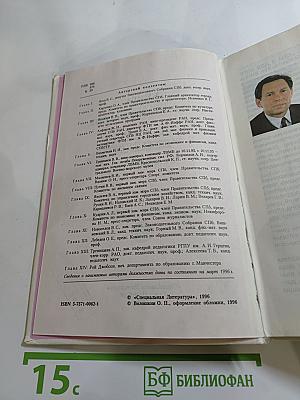 Книга о Санкт-Петербурге. Учебное пособие для учащихся 10-11 классов