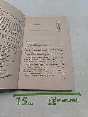 Аконит против рака и других болезней