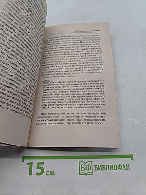 Аконит против рака и других болезней