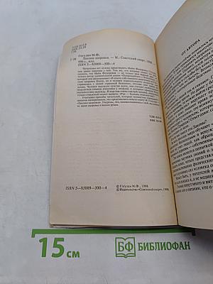 Законы здоровья