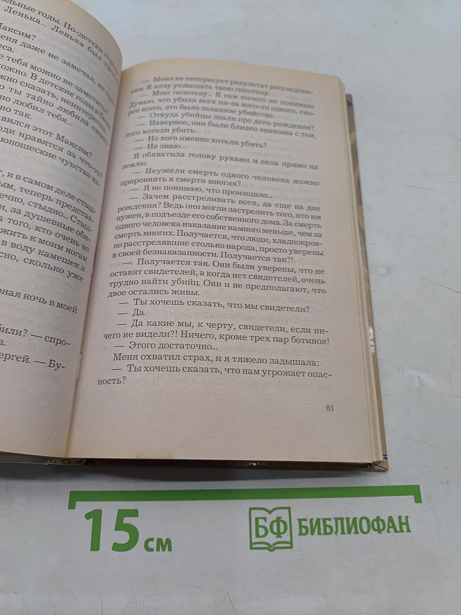Мужчинам не понять, или Танцующая в одиночестве