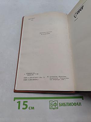 Одесские рассказы. Собор. Твоя заря