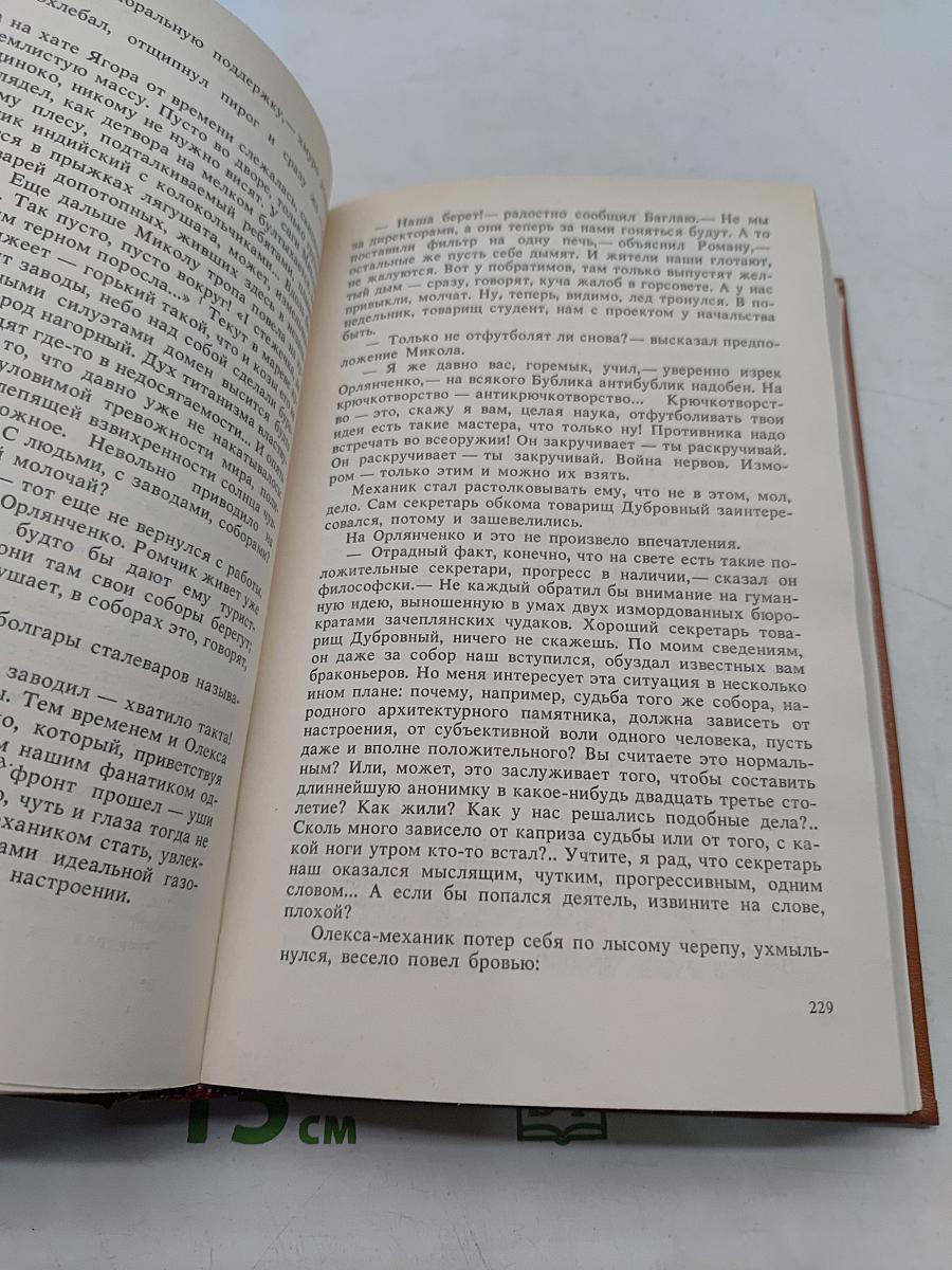Одесские рассказы. Собор. Твоя заря