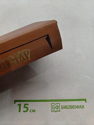 Одесские рассказы. Собор. Твоя заря