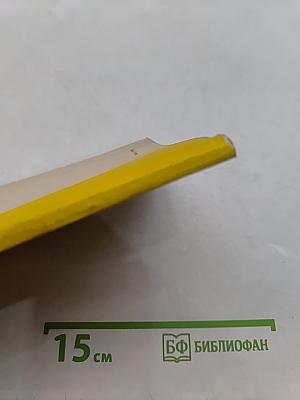 Возрастно-психологическое консультирование: Проблемы психического развития детей