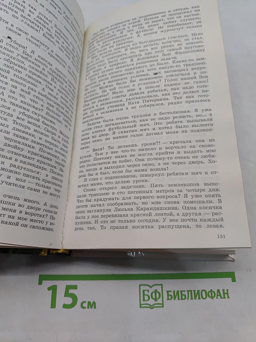 Каникулы в стране сказок